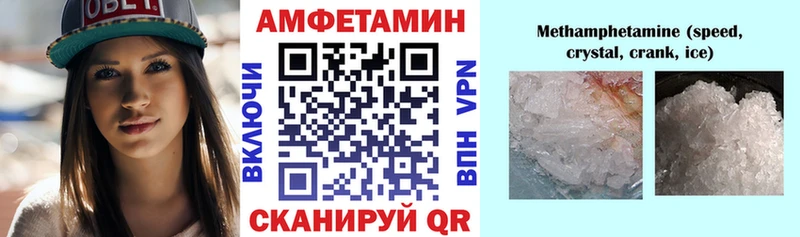МЕГА зеркало Кемерово АМФЕТАМИН VHQ