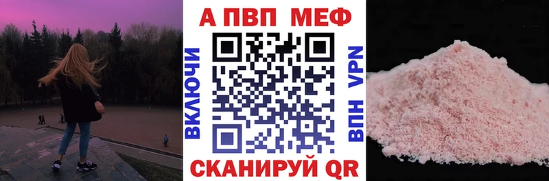 A PVP мука  mega зеркало  Кемерово 