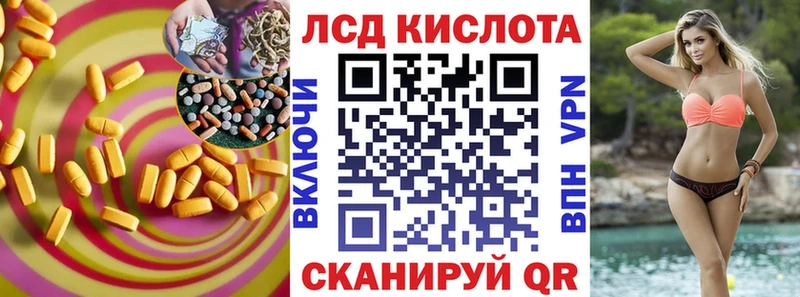 ЛСД экстази кислота  Кемерово 